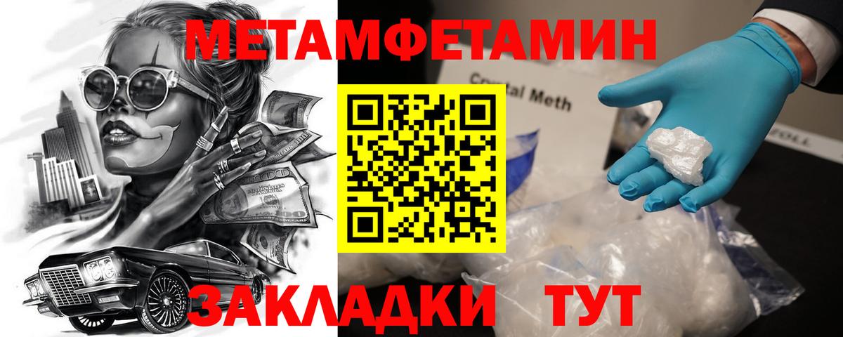 АМФЕТАМИН 98% Нарьян-Мар