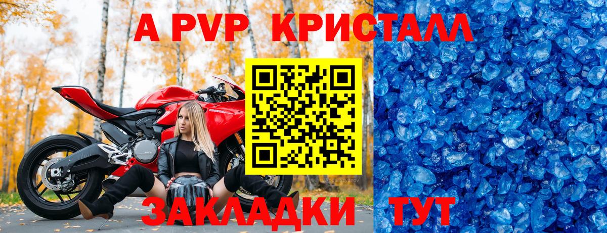 Альфа ПВП мука Нарьян-Мар
