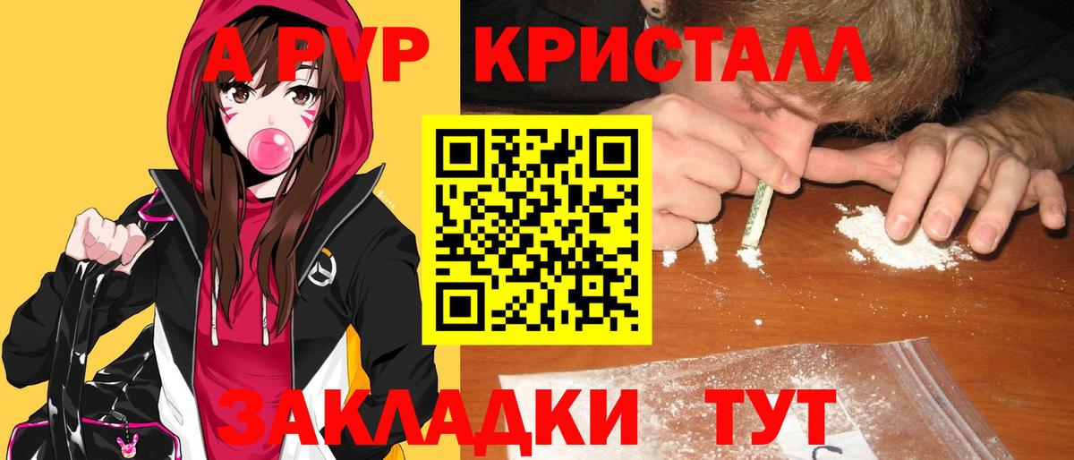 Alfa_PVP  цены   A PVP Crystall  Нарьян-Мар  Alpha-PVP Соль  Вход с VPN 