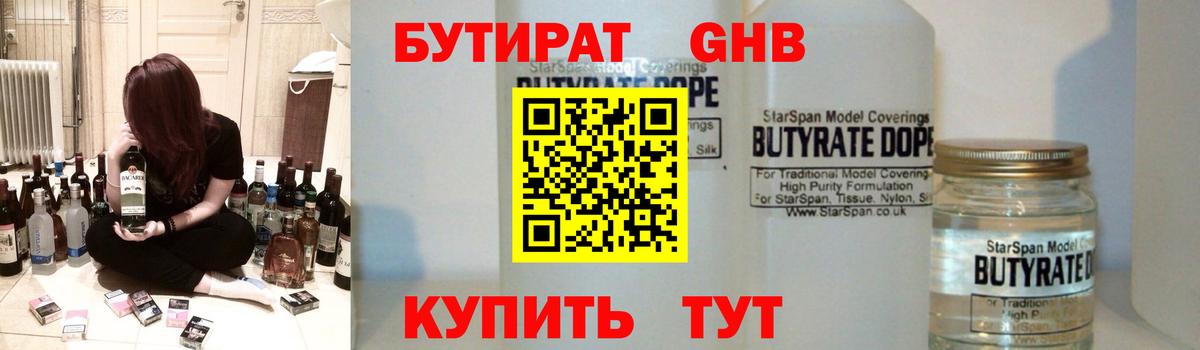 Нарьян-Мар  БУТИРАТ Butirat  Вход с VPN 