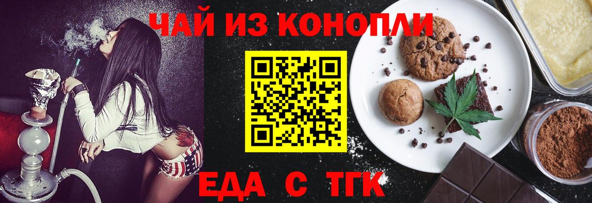 Cannafood марихуана  Вход с VPN  Нарьян-Мар 
