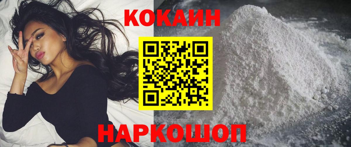 Кокаин Колумбийский  Вход с VPN  Кокаин Боливия  Нарьян-Мар 