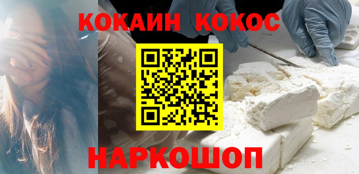 КОКАИН 97% Нарьян-Мар