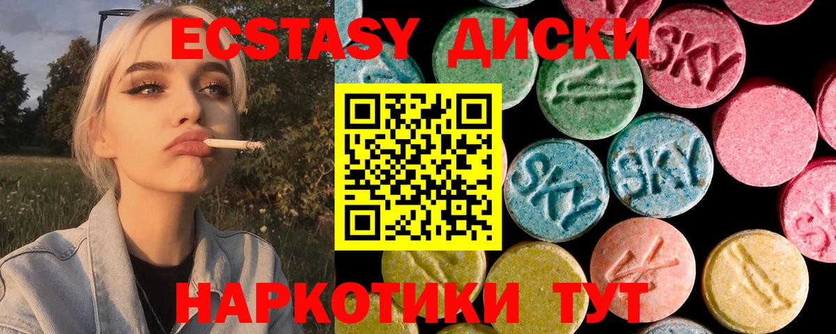 Нарьян-Мар  Ecstasy  Вход с VPN  хочу     сайт  ЭКСТАЗИ mix 