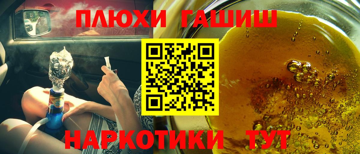 ГАШ  Гашиш Изолятор  Вход с VPN  Нарьян-Мар 