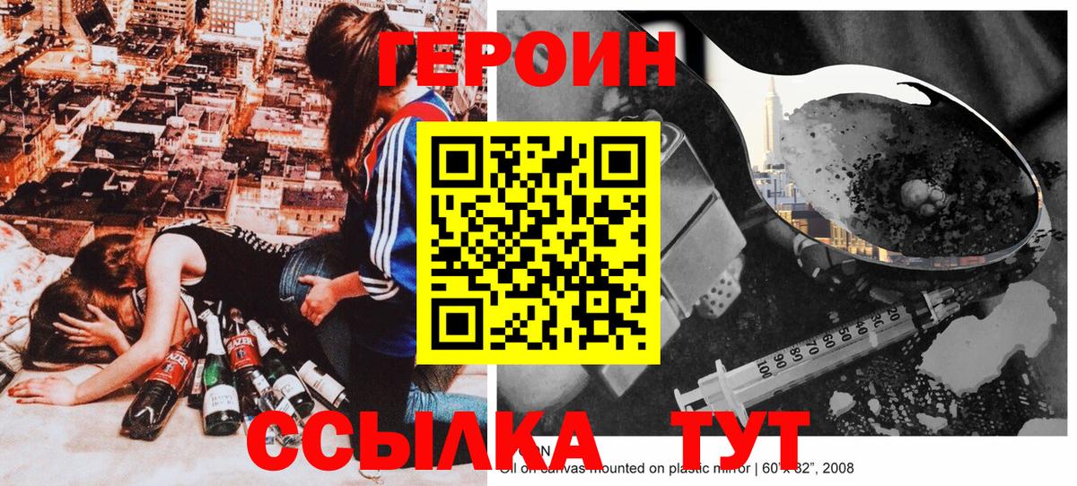 Героин гречка  Вход с VPN  Нарьян-Мар 