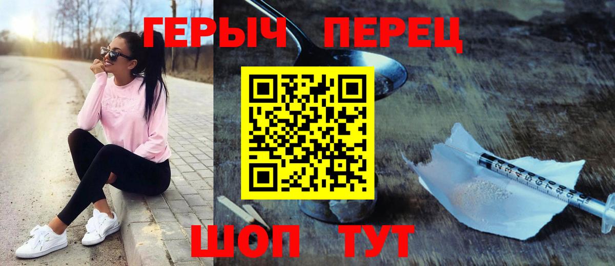 ГЕРОИН герыч Нарьян-Мар
