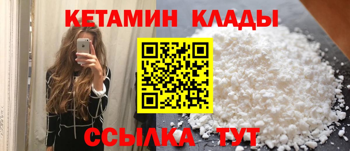 Нарьян-Мар  КЕТАМИН VHQ    как войти  Вход с VPN 