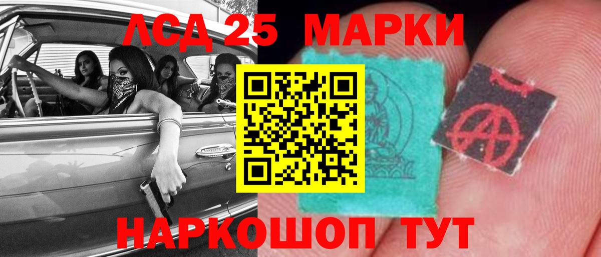 ЛСД экстази  Вход с VPN  Нарьян-Мар  ЛСД экстази кислота 