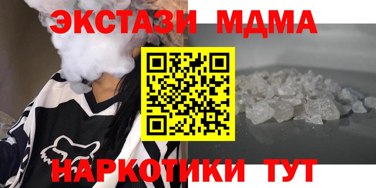 MDMA Molly Нарьян-Мар