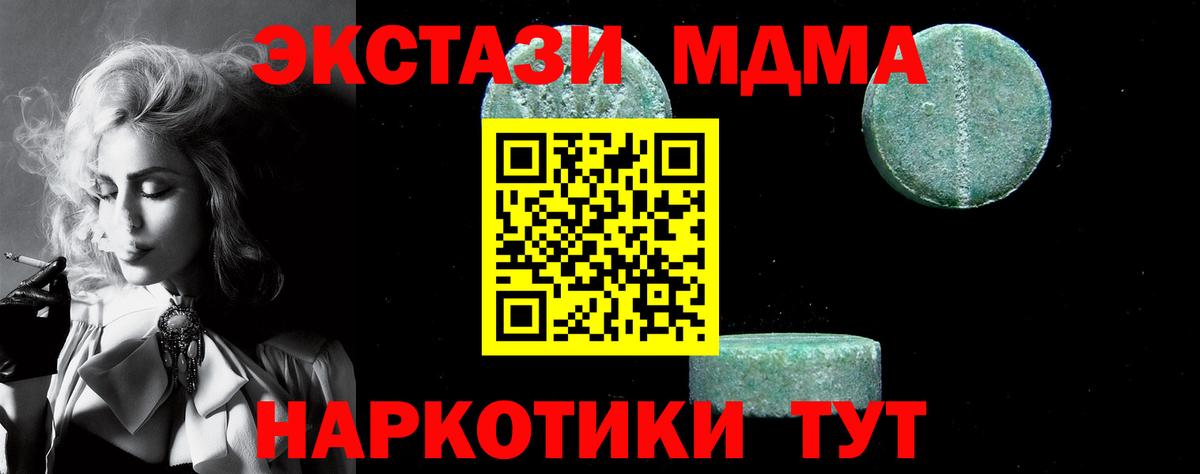 MDMA  МДМА молли  Нарьян-Мар  Вход с VPN  MDMA crystal 