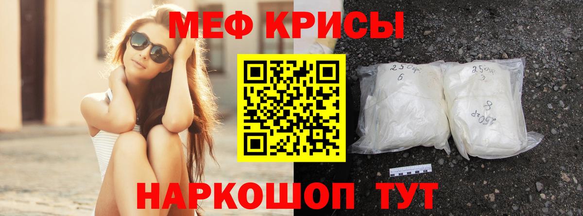 МЕФ кристаллы Нарьян-Мар
