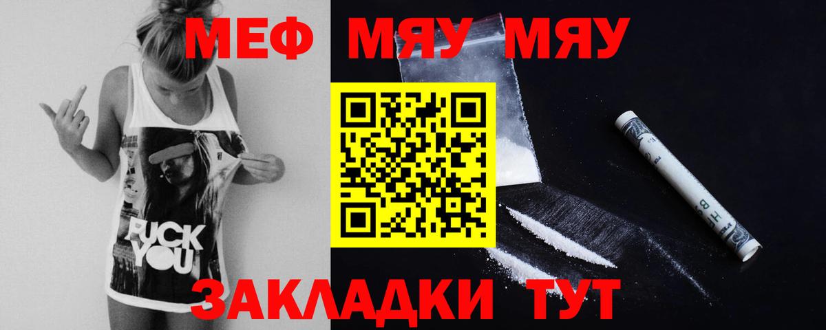 Нарьян-Мар  Меф 4 MMC  Меф  Меф  МЕФ мука  Вход с VPN 