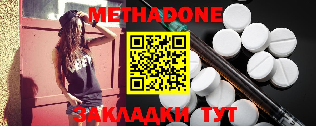 Нарьян-Мар  omg ТОР  Вход с VPN  Метадон кристалл 