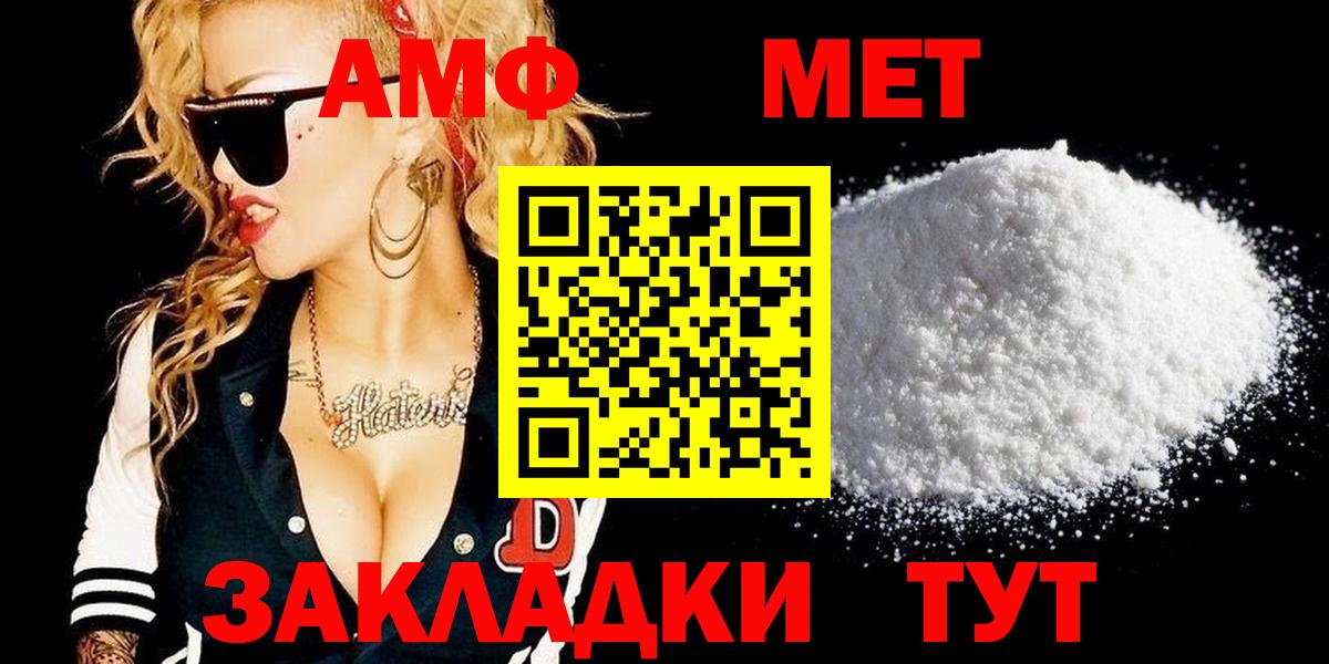 Нарьян-Мар  Метамфетамин кристалл  Первитин  Вход с VPN 