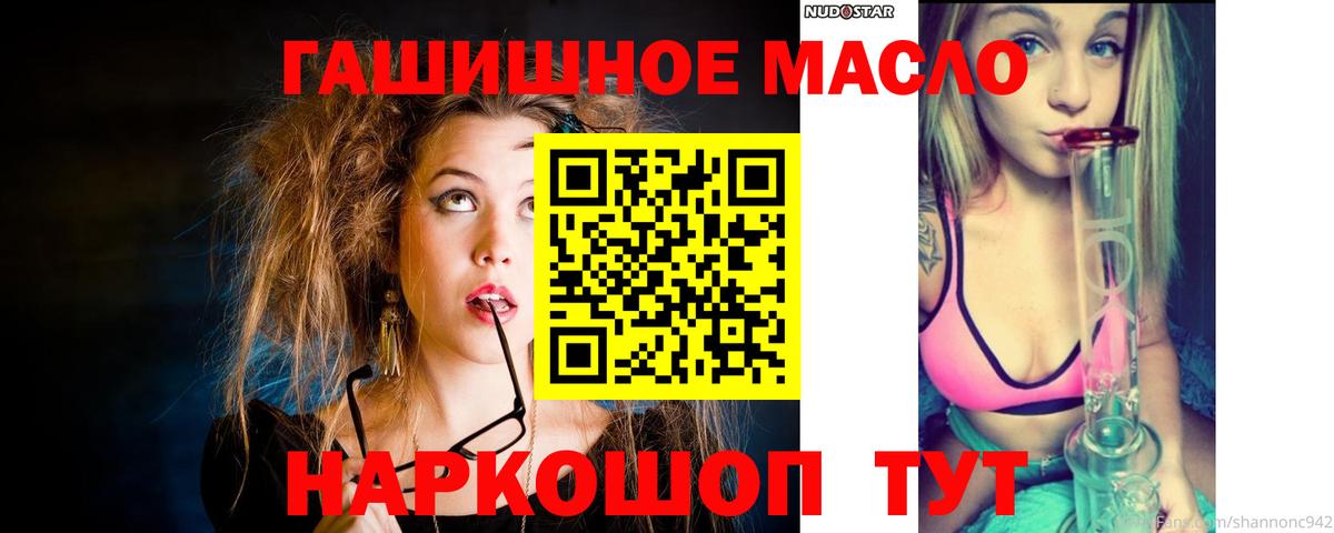ТГК жижа Нарьян-Мар