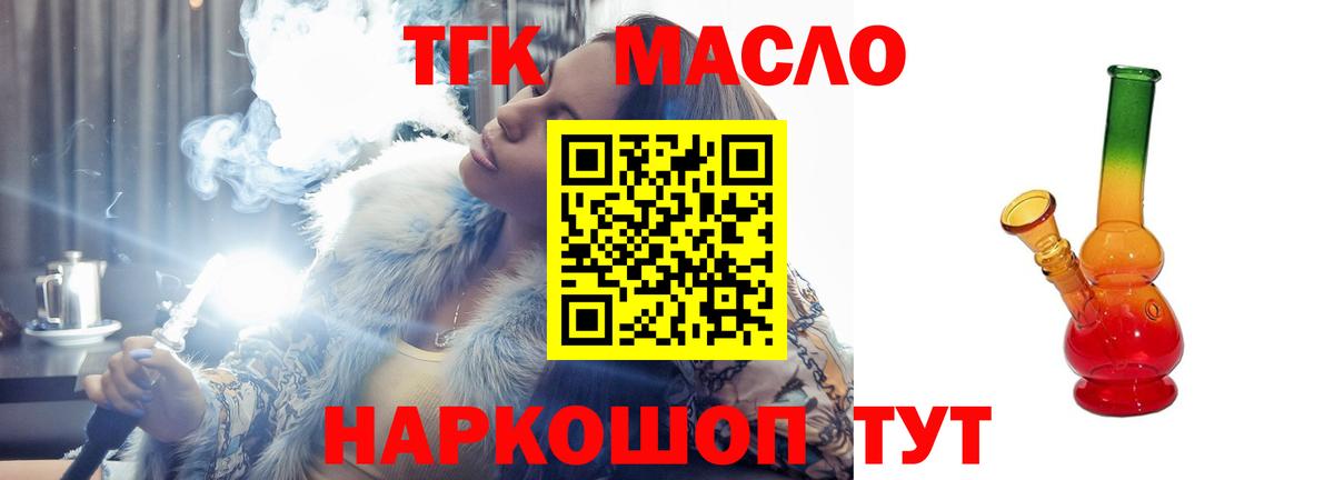 Нарьян-Мар  Дистиллят ТГК концентрат  Вход с VPN 